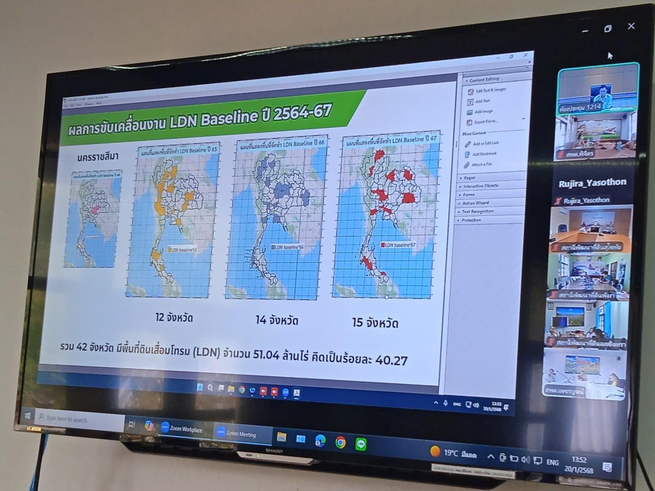 ภาพประกอบที่ 5