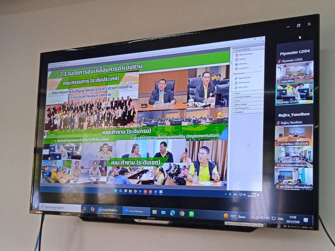 ภาพประกอบที่ 4