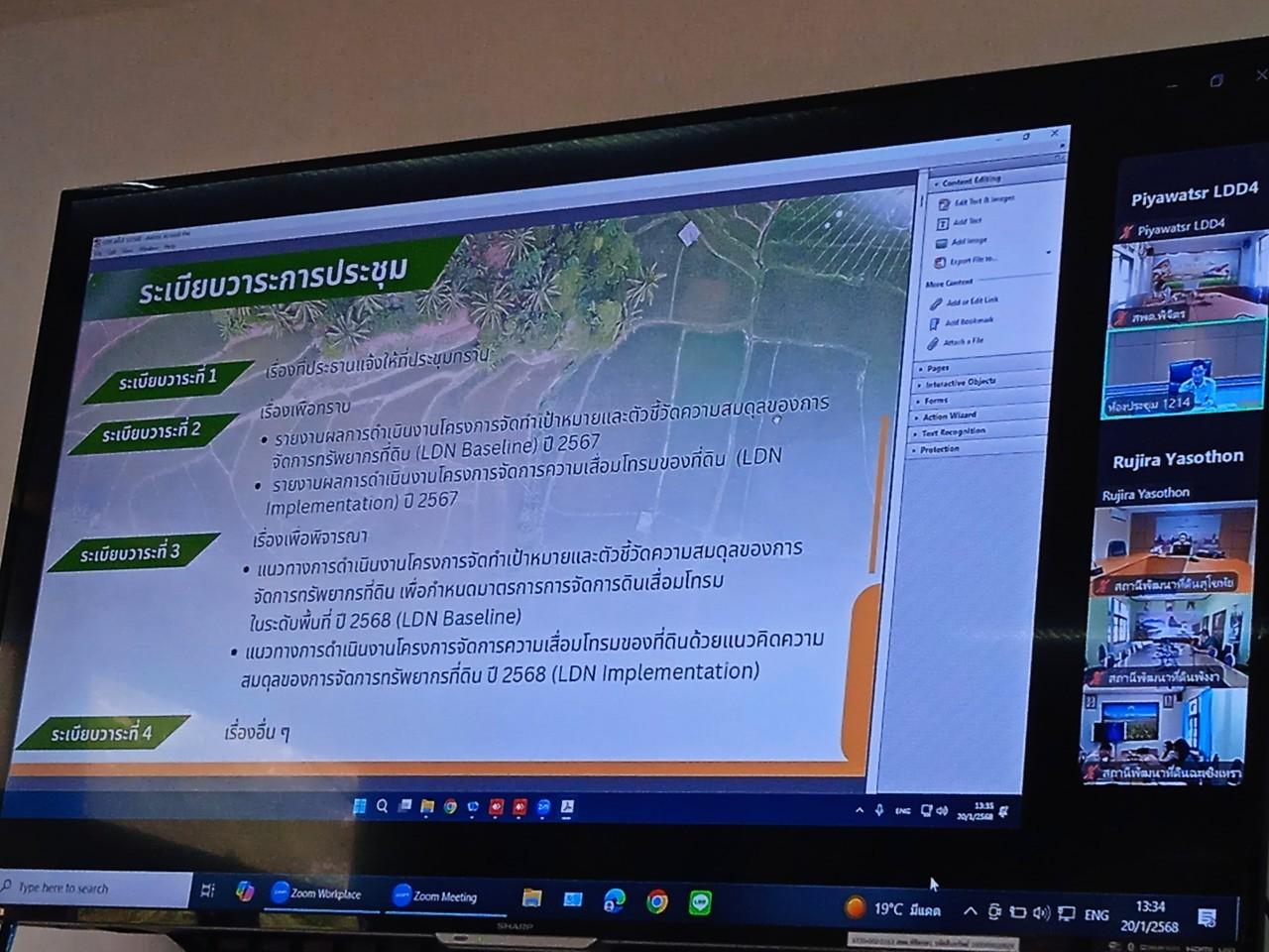 ภาพประกอบที่ 2