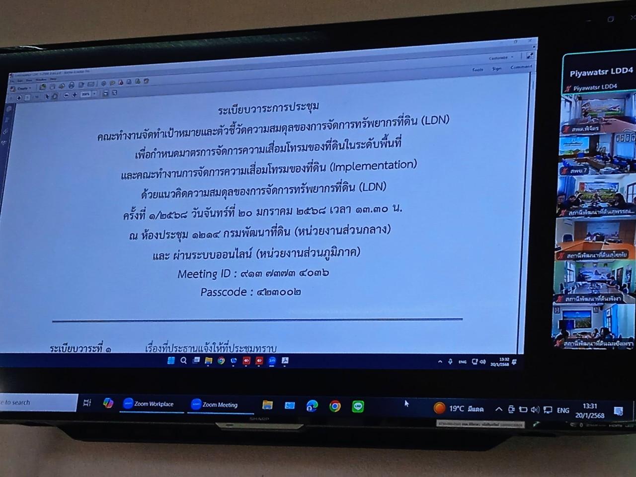 ภาพประกอบที่ 1