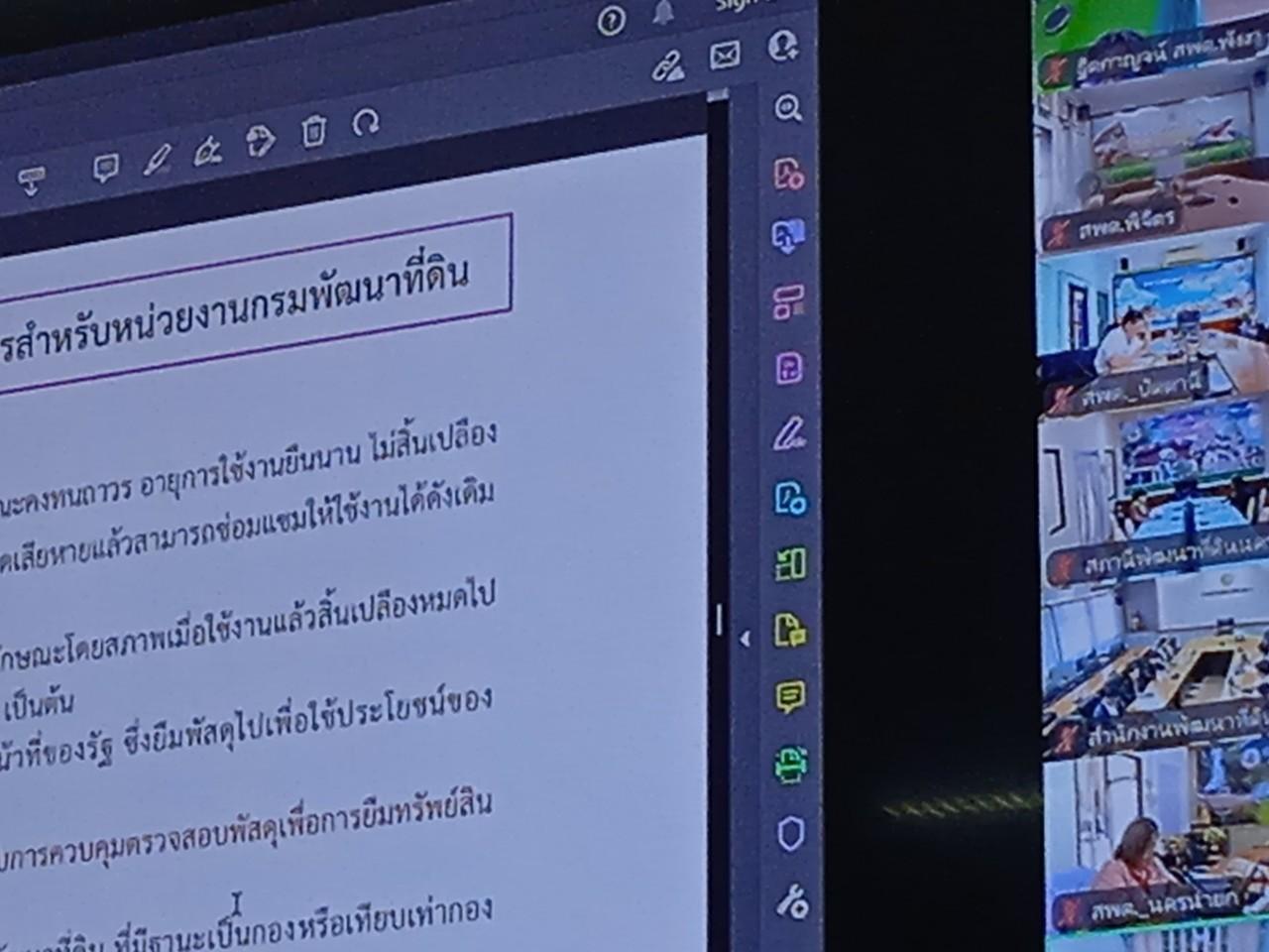 ภาพประกอบที่ 9