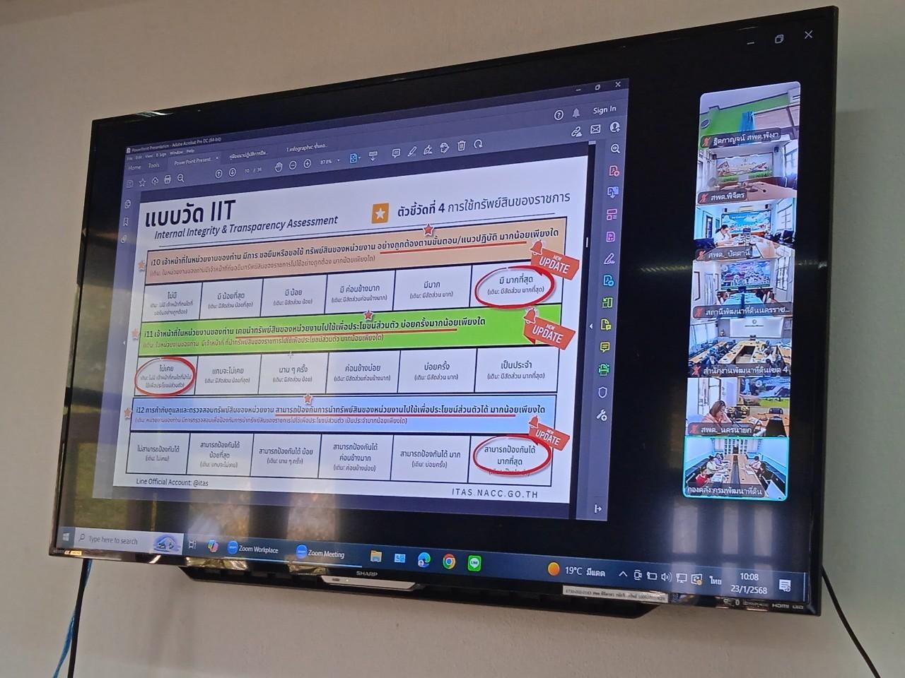 ภาพประกอบที่ 8