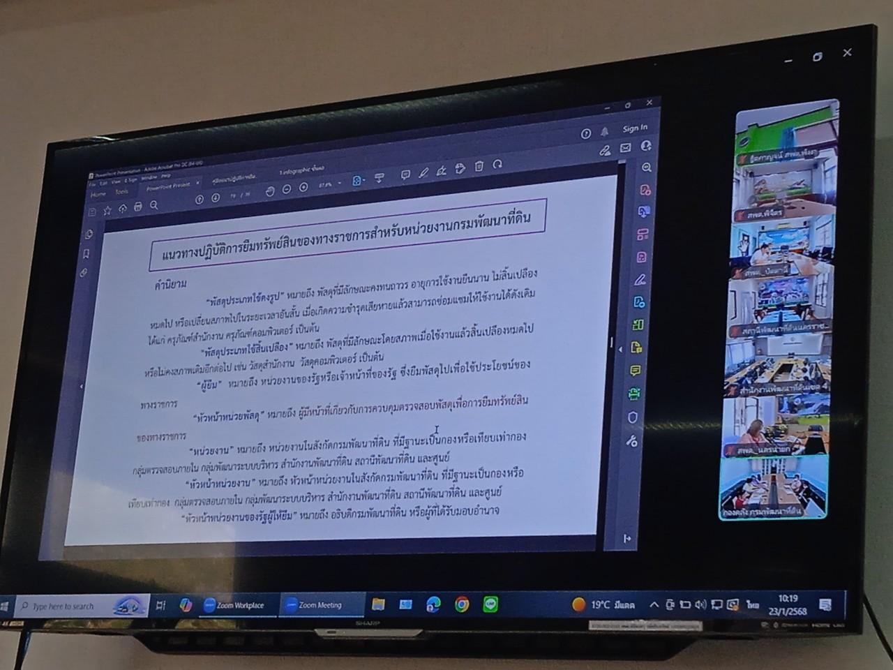 ภาพประกอบที่ 4