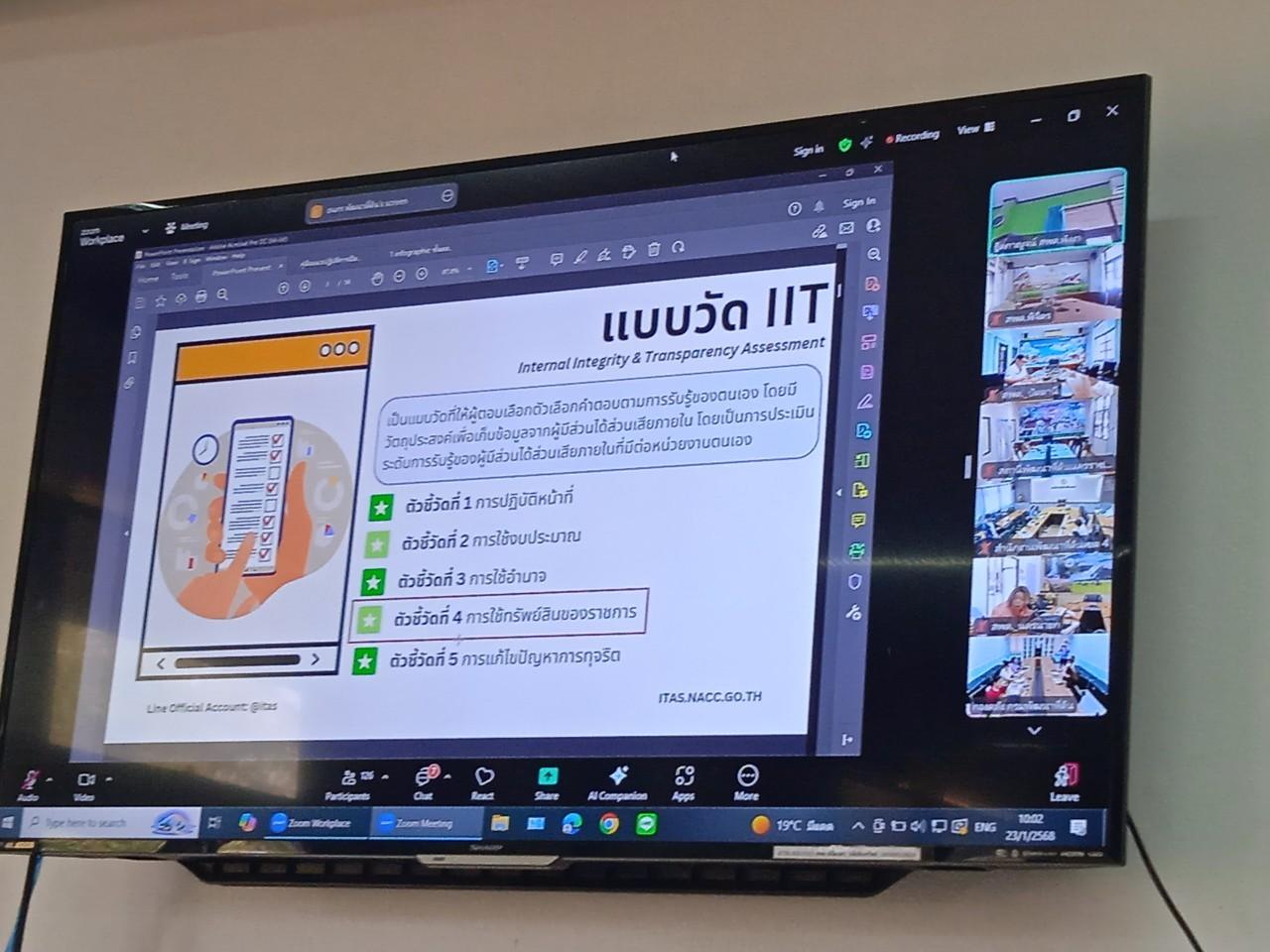 ภาพประกอบที่ 1