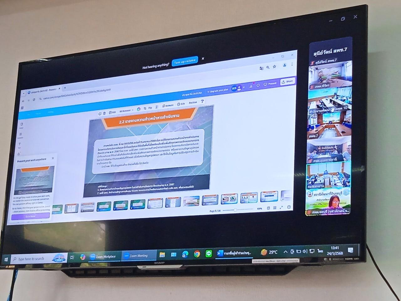 ภาพประกอบที่ 9