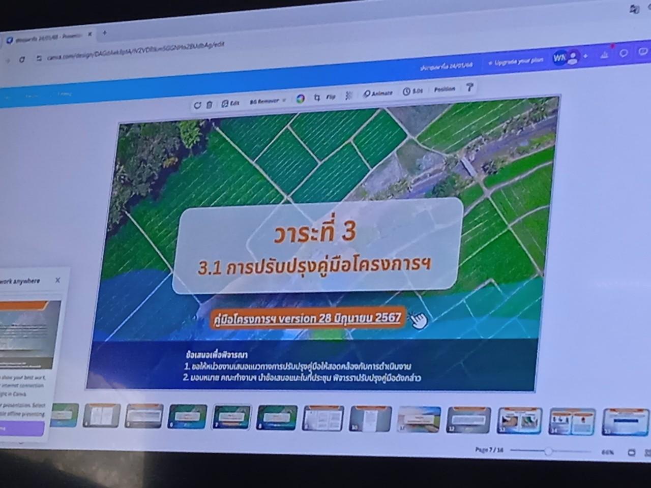 ภาพประกอบที่ 7