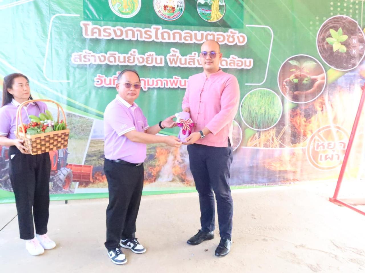 ภาพประกอบที่ 3