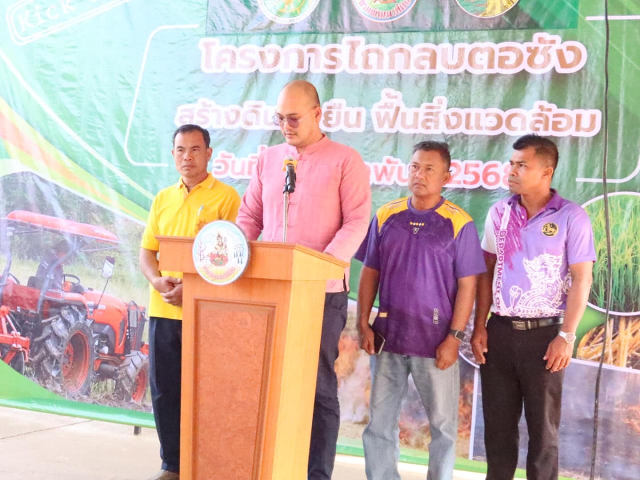 ภาพประกอบที่ 1