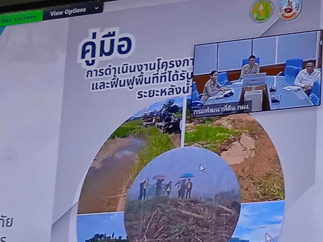 ภาพประกอบที่ 12