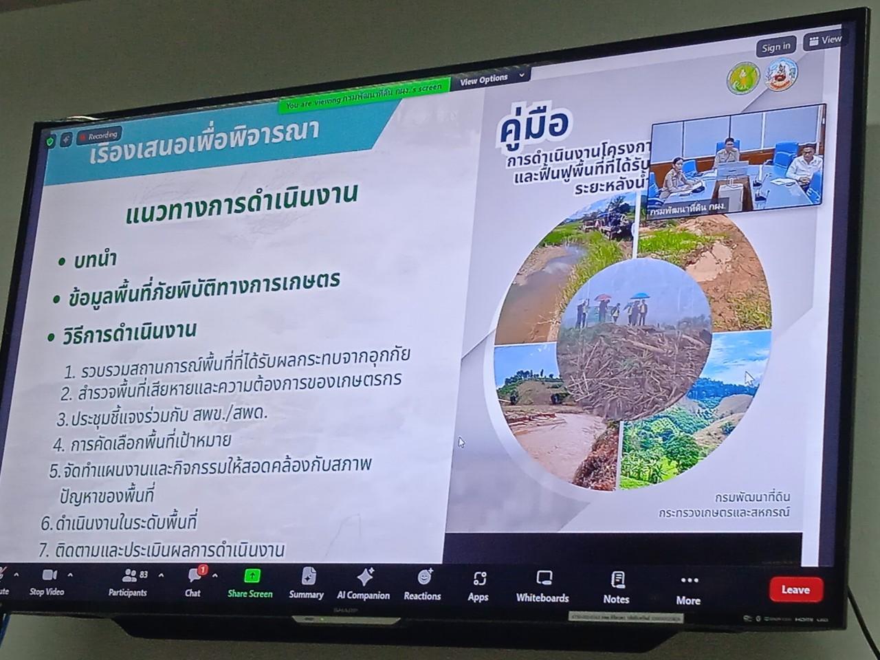 ภาพประกอบที่ 10