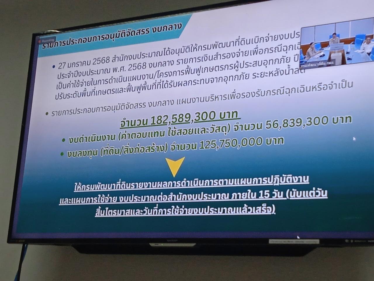 ภาพประกอบที่ 9