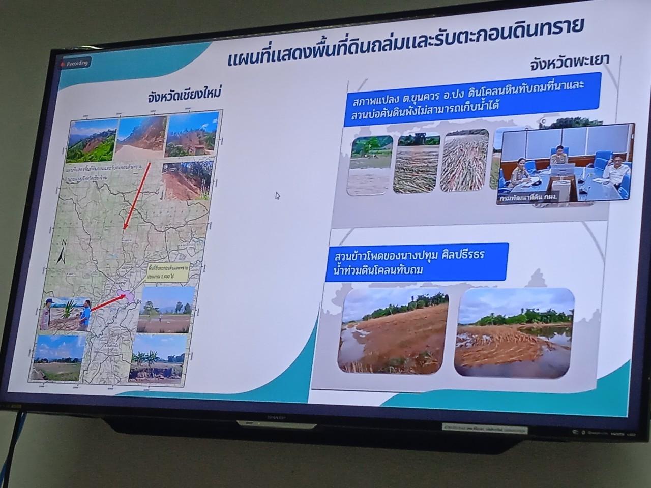 ภาพประกอบที่ 8