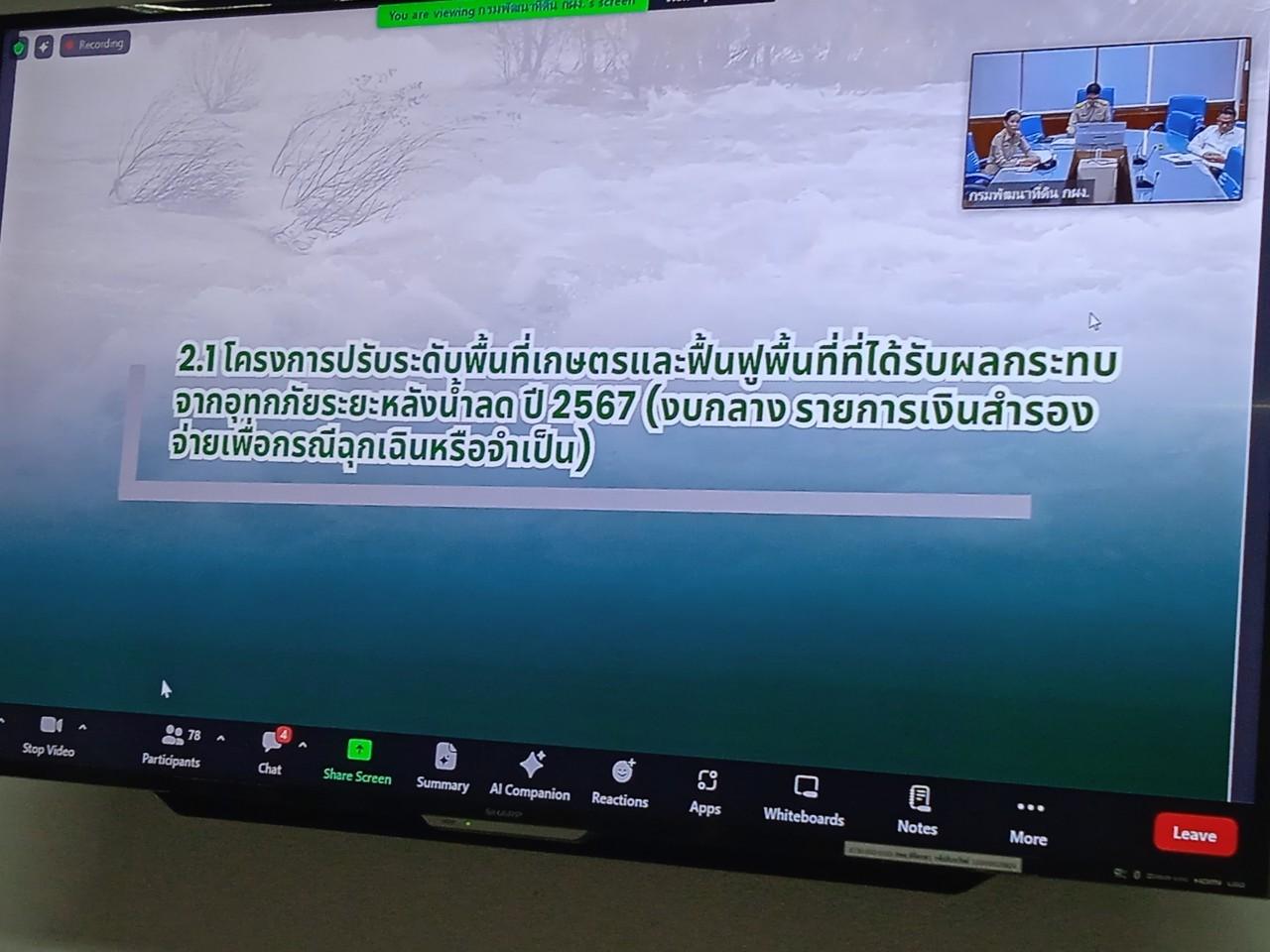 ภาพประกอบที่ 0