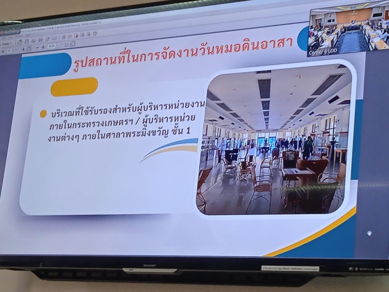 ภาพประกอบที่ 10