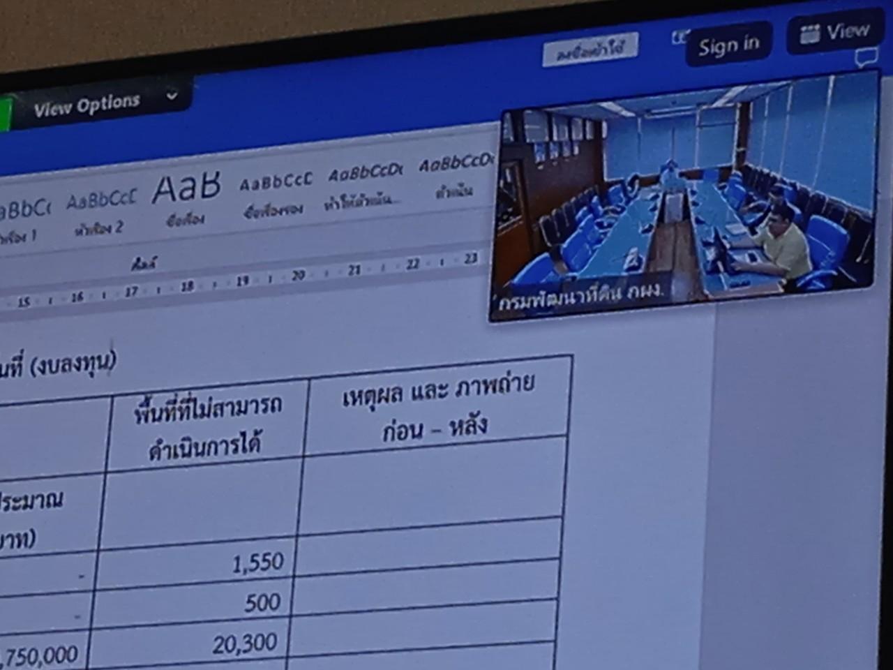 ภาพประกอบที่ 9