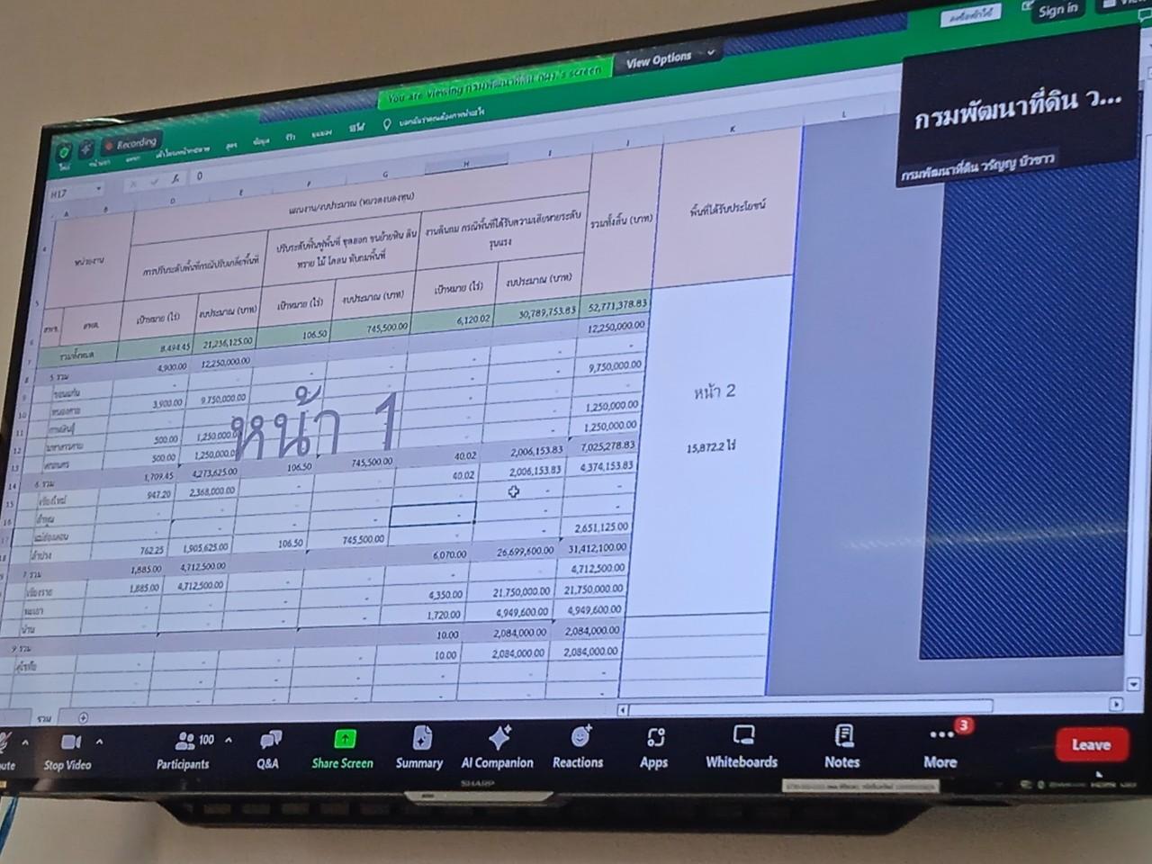 ภาพประกอบที่ 7