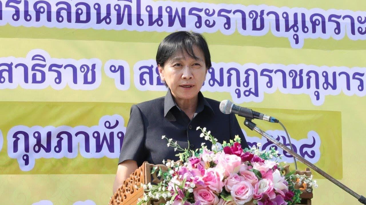 ภาพประกอบที่ 2