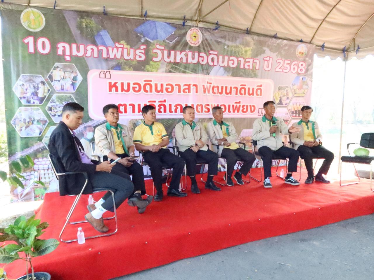 ภาพประกอบที่ 6