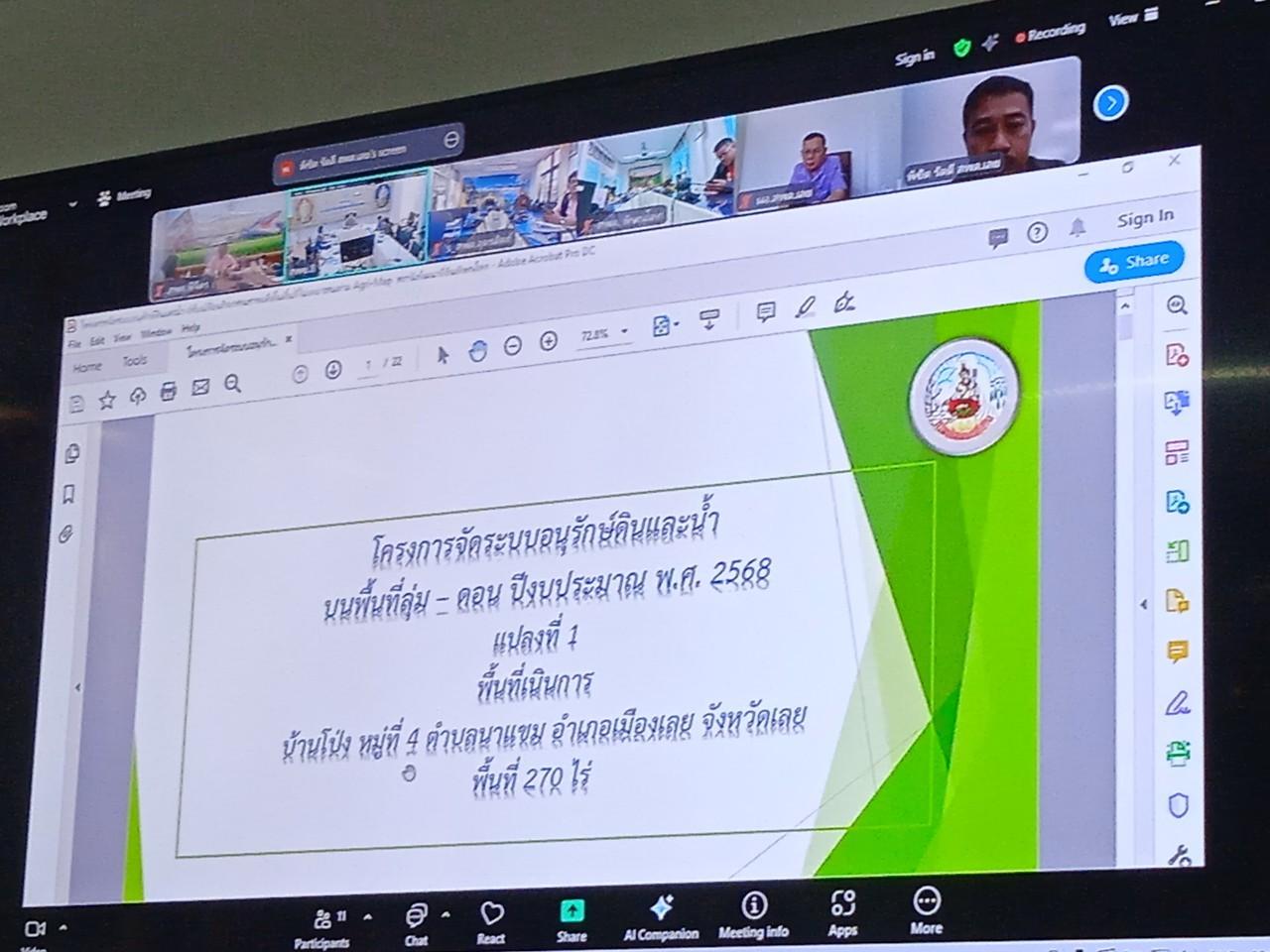 ภาพประกอบที่ 8