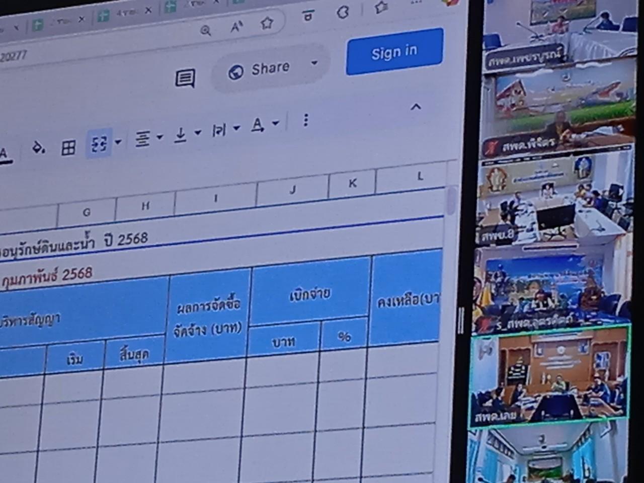 ภาพประกอบที่ 9