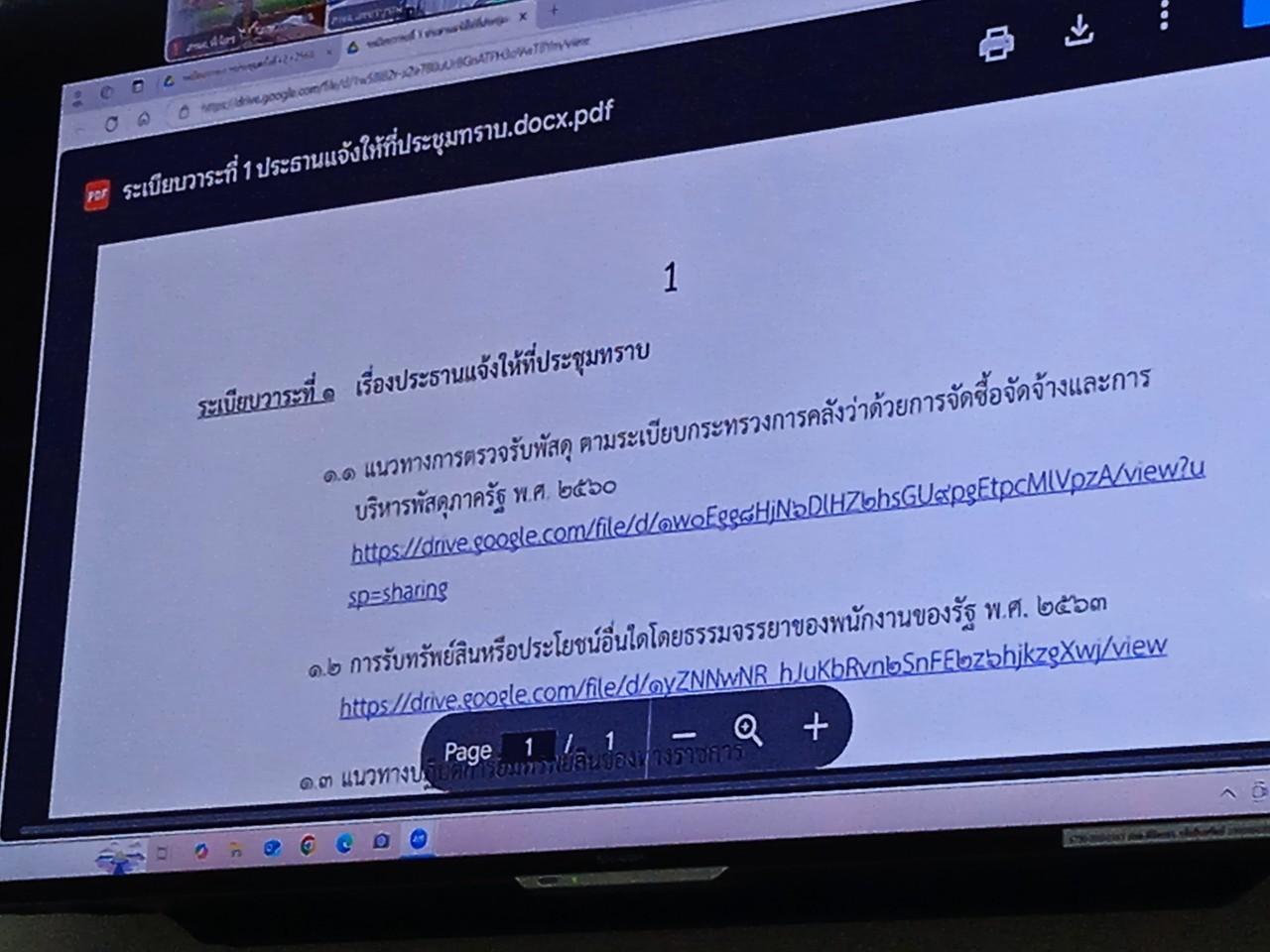 ภาพประกอบที่ 4