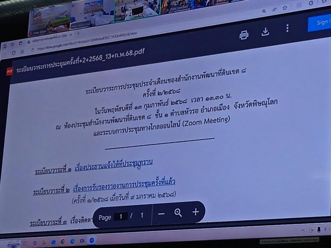 ภาพประกอบที่ 2
