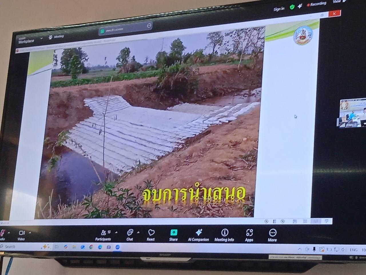 ภาพประกอบที่ 12