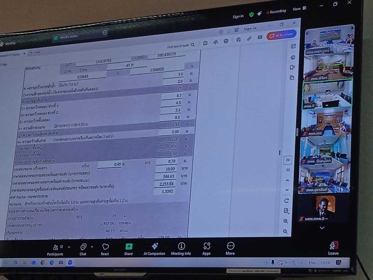 ภาพประกอบที่ 3