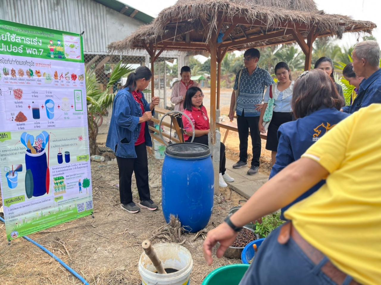 ภาพประกอบที่ 7