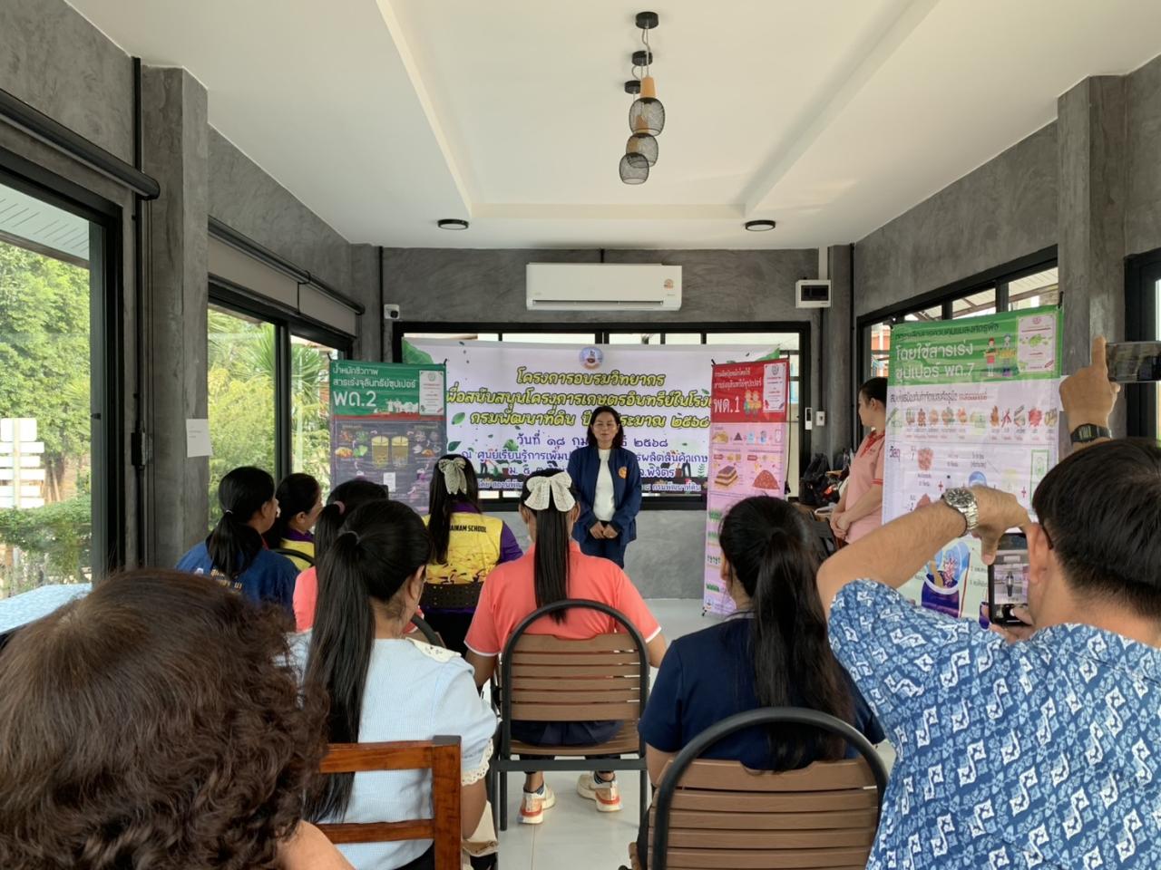 ภาพประกอบที่ 5