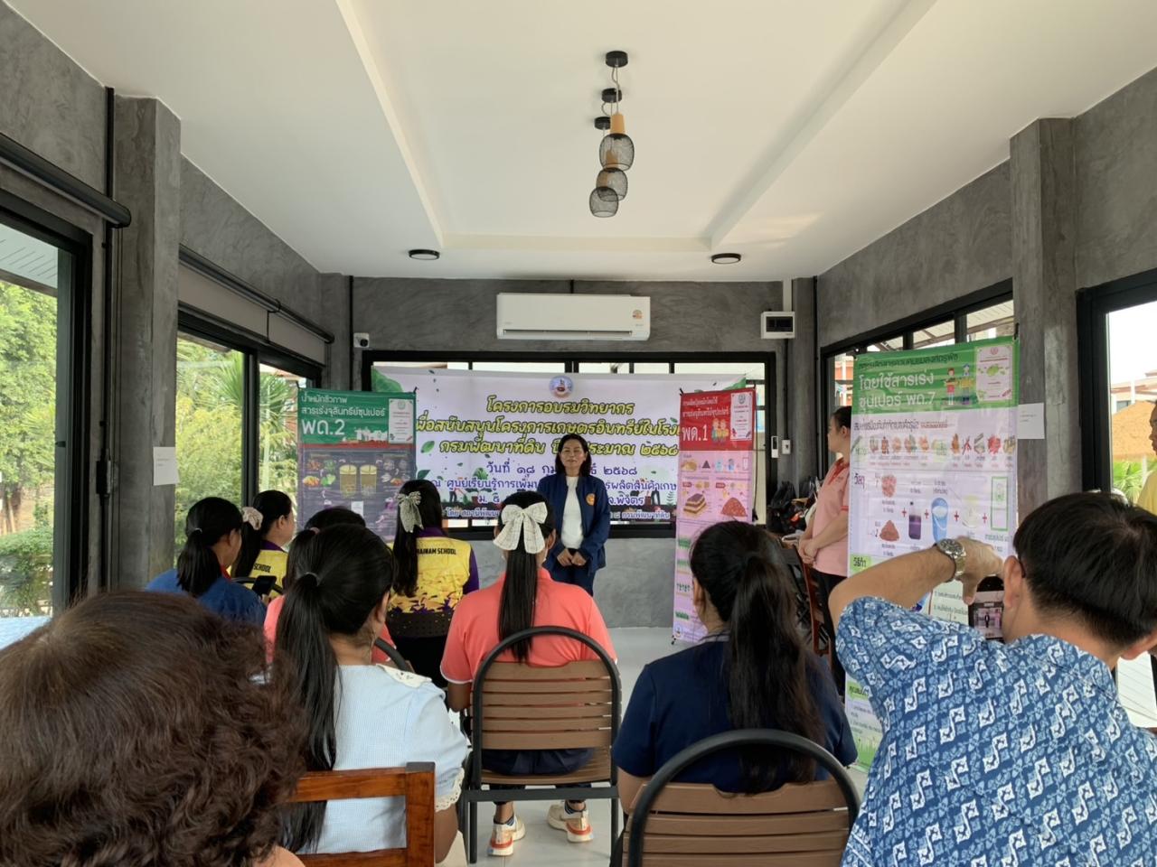 ภาพประกอบที่ 2