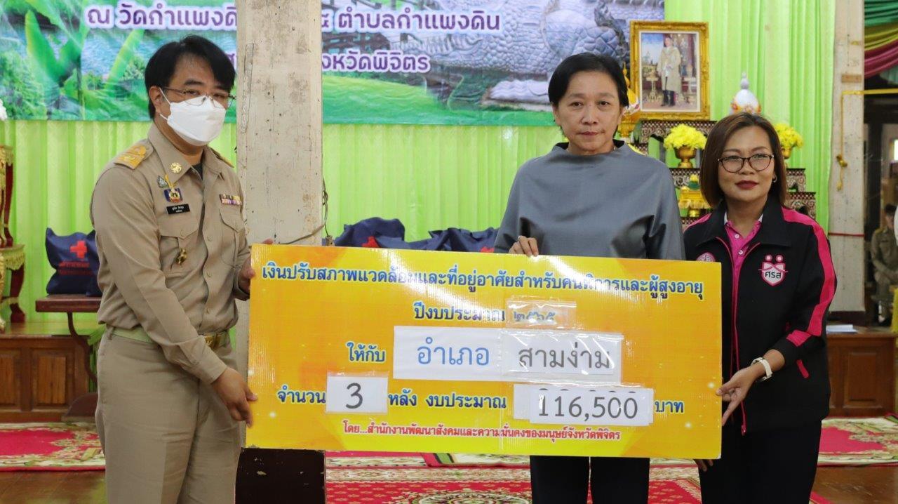 ภาพประกอบที่ 3