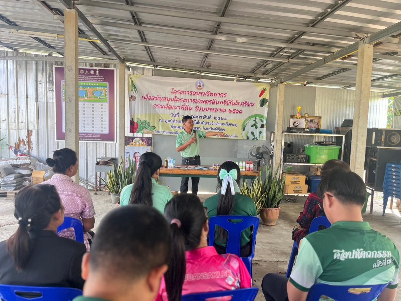 ภาพประกอบที่ 4