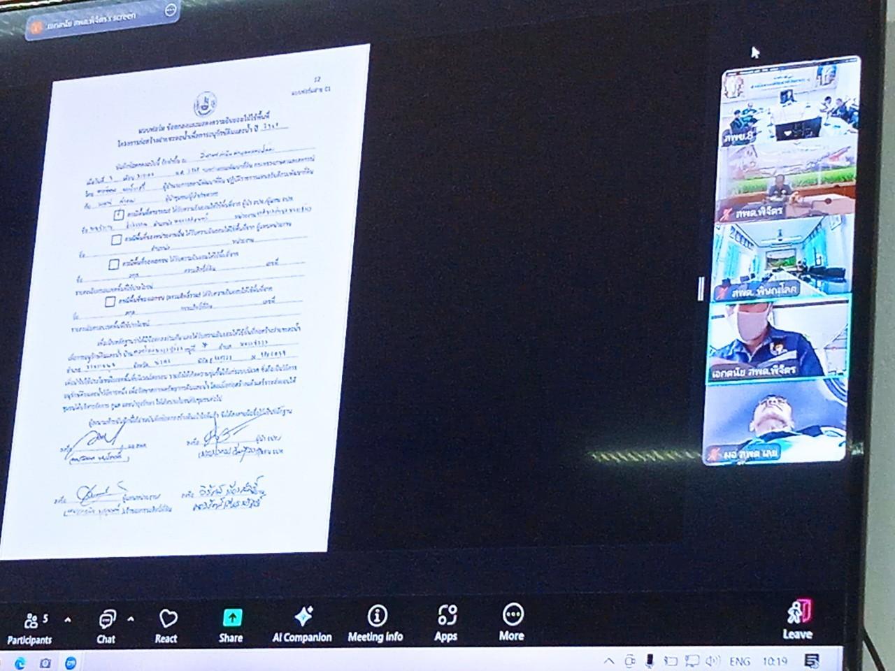 ภาพประกอบที่ 6