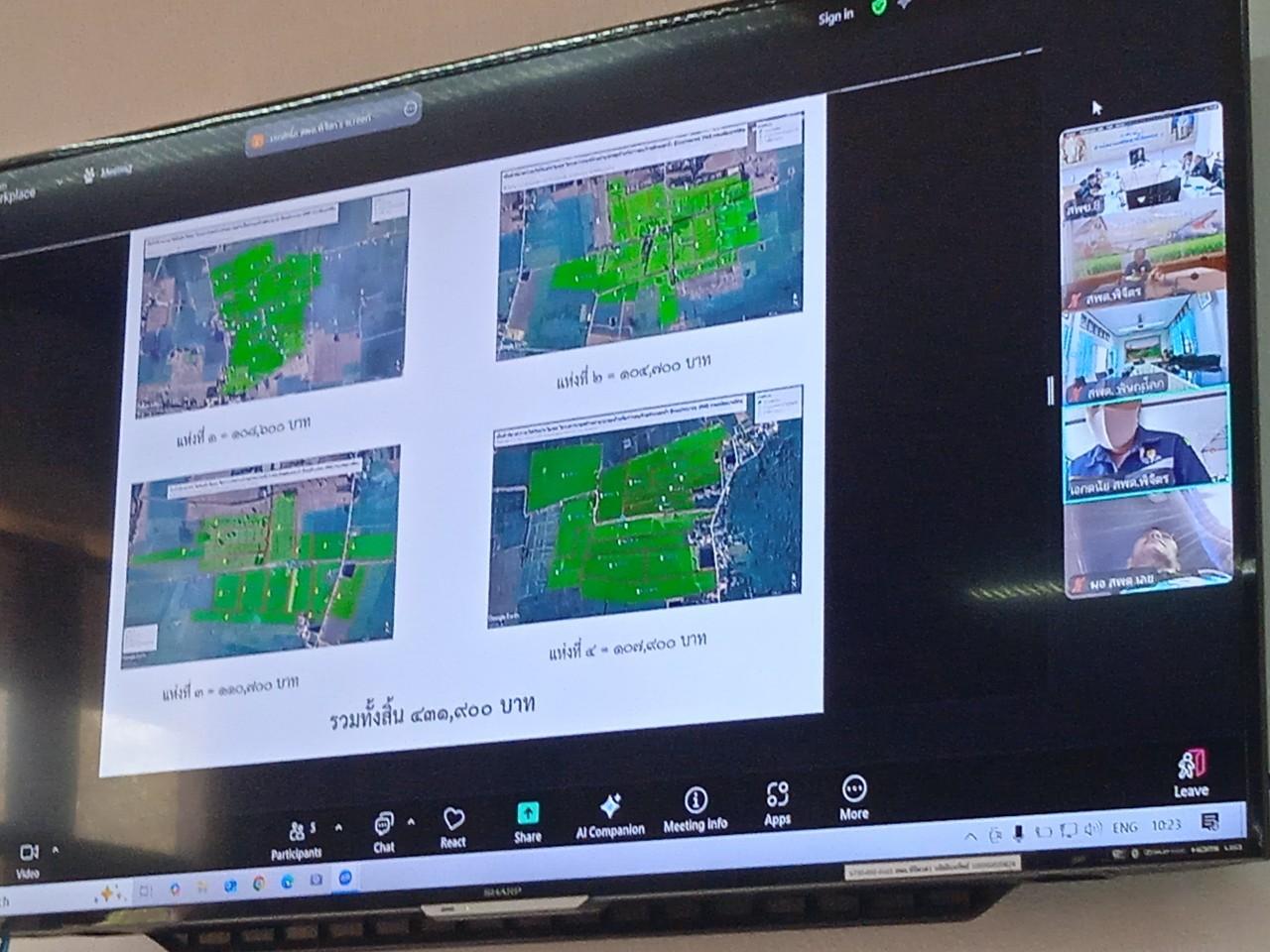 ภาพประกอบที่ 3