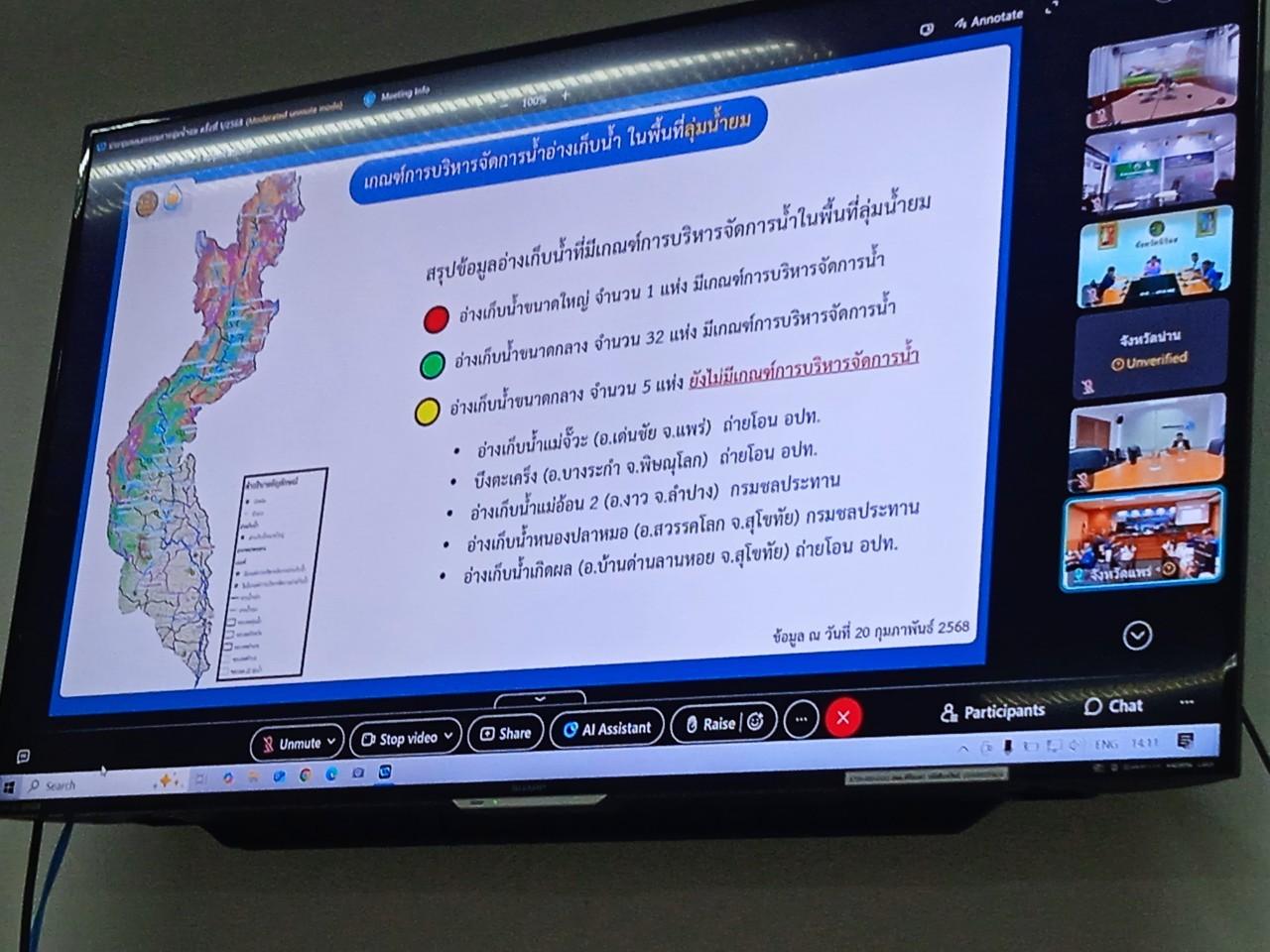 ภาพประกอบที่ 13