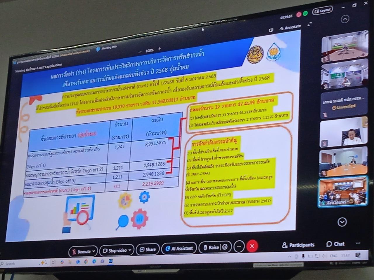 ภาพประกอบที่ 10
