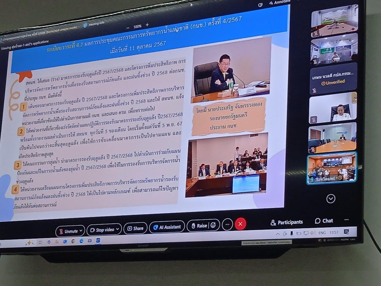 ภาพประกอบที่ 9