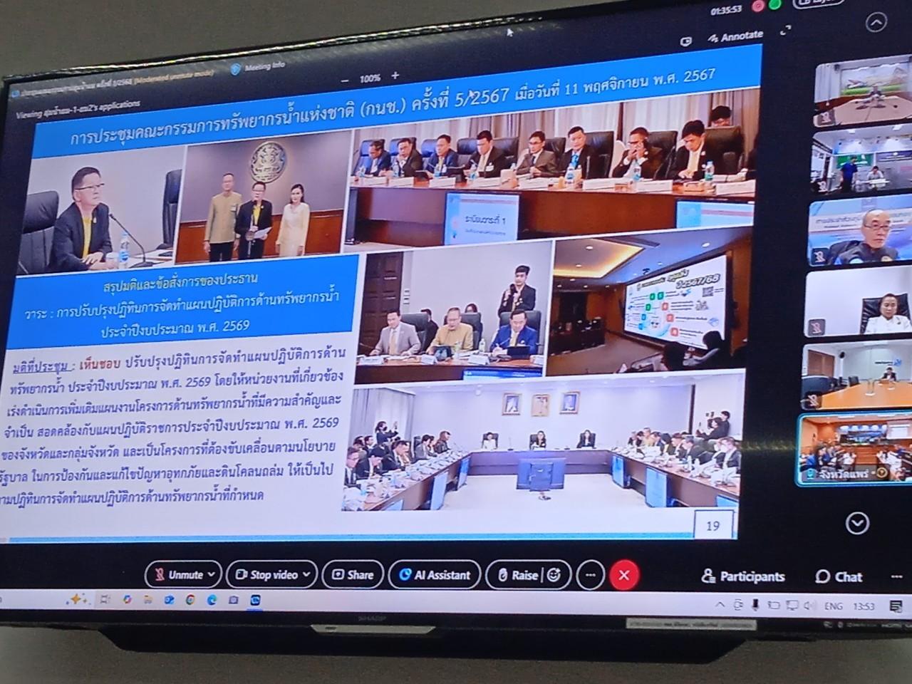 ภาพประกอบที่ 7