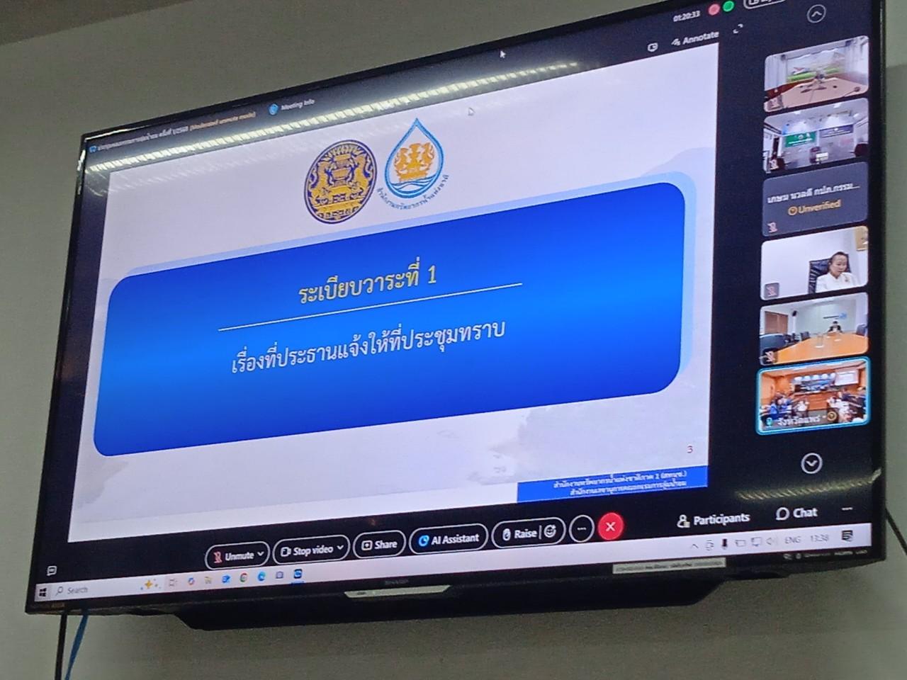 ภาพประกอบที่ 4