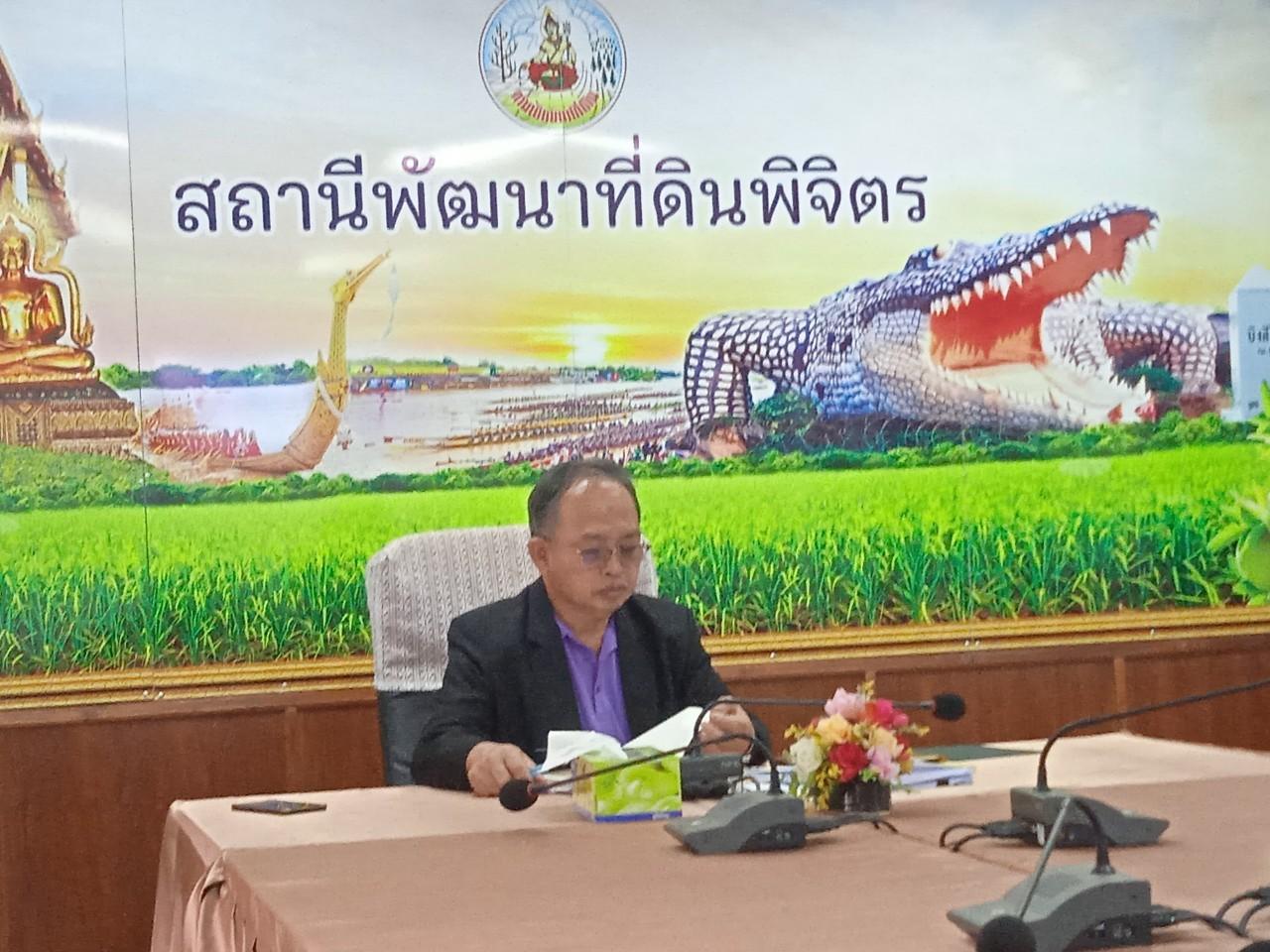 ภาพประกอบที่ 2