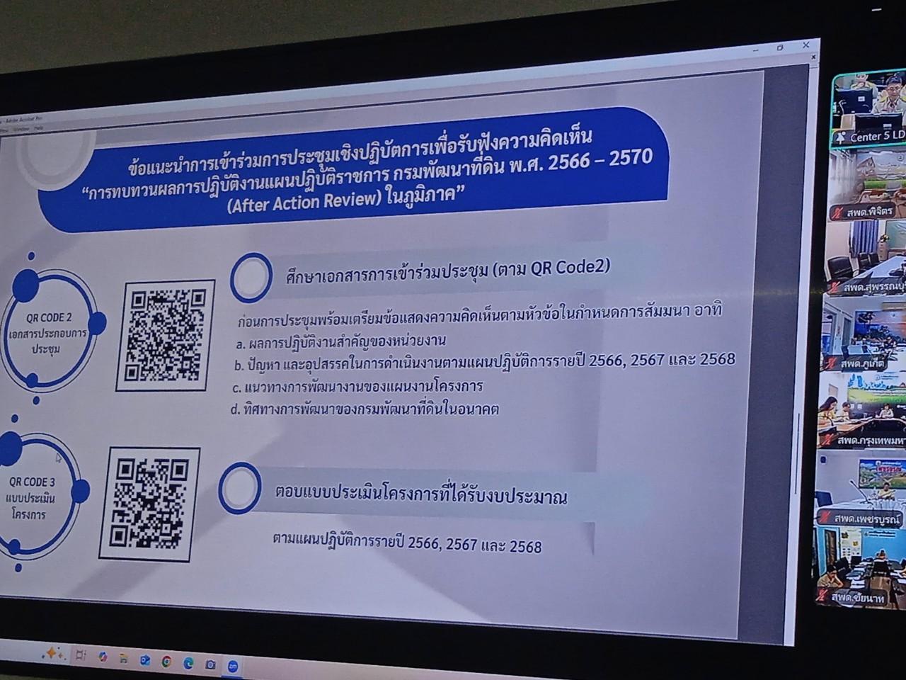 ภาพประกอบที่ 7