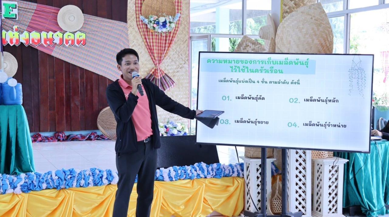 ภาพประกอบที่ 5