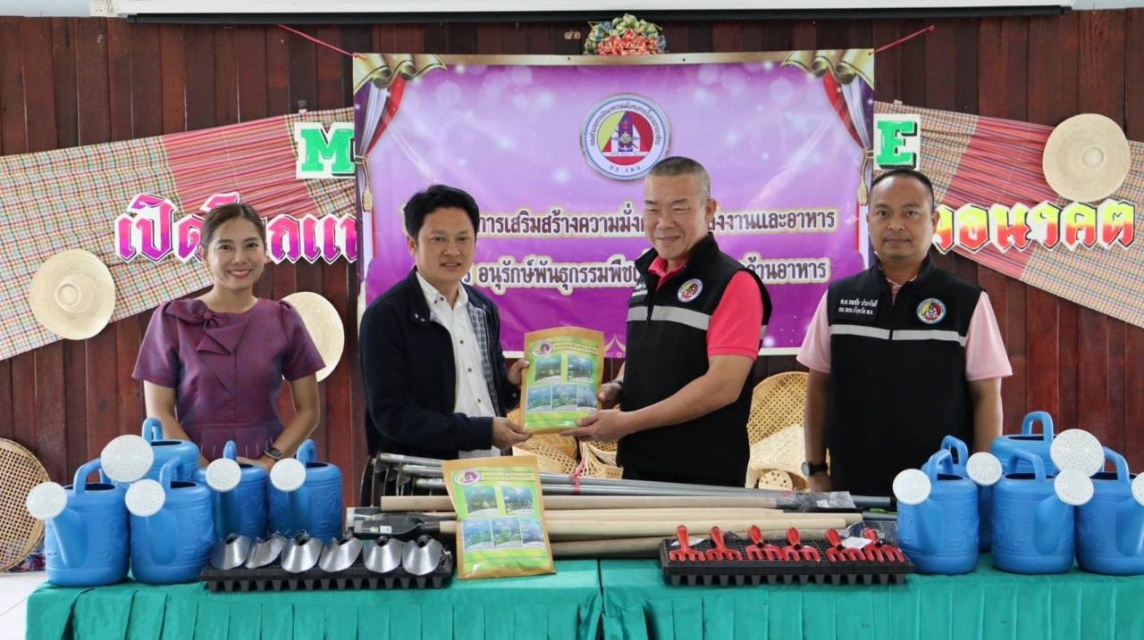 ภาพประกอบที่ 2