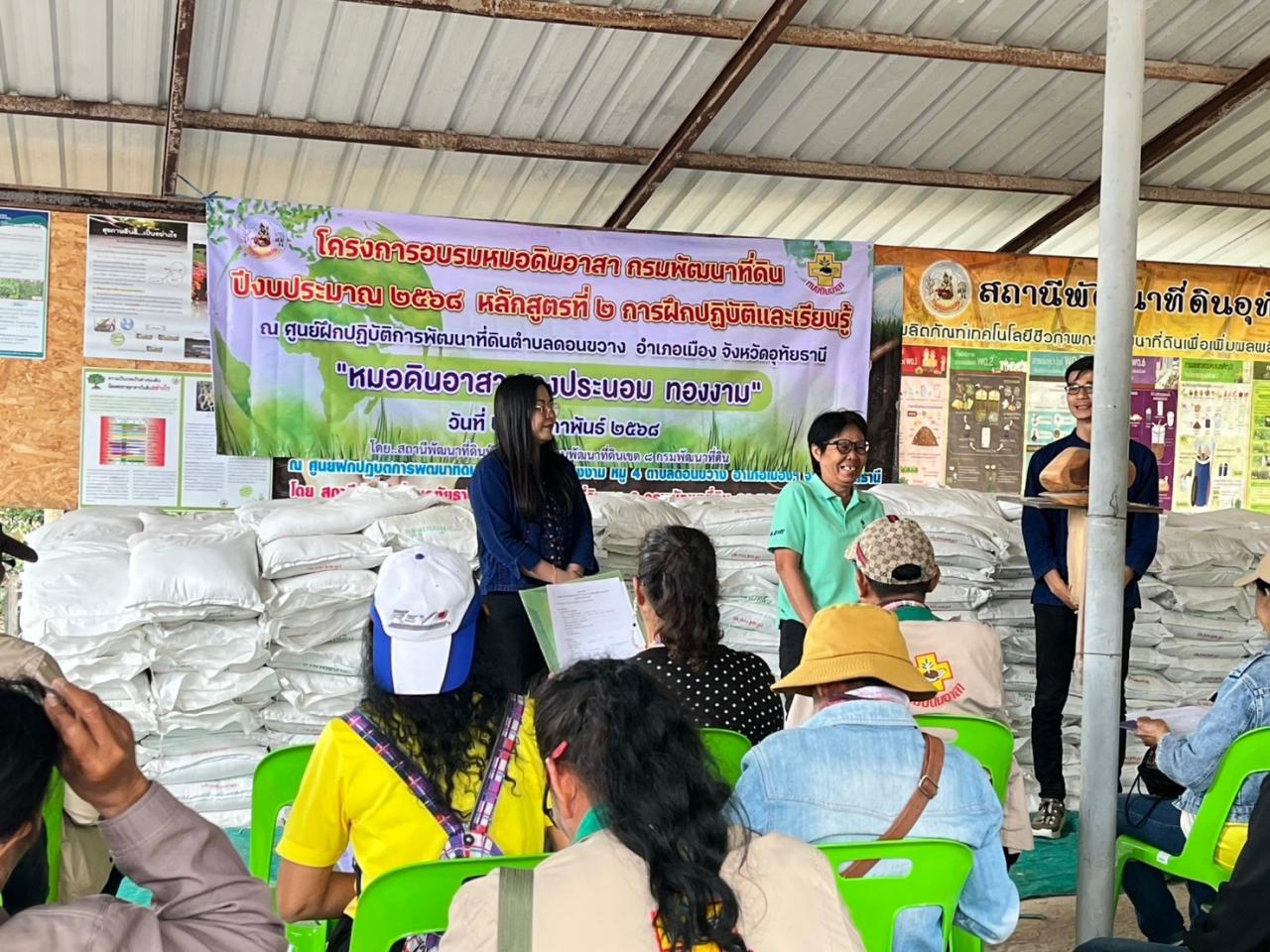 ภาพประกอบที่ 2