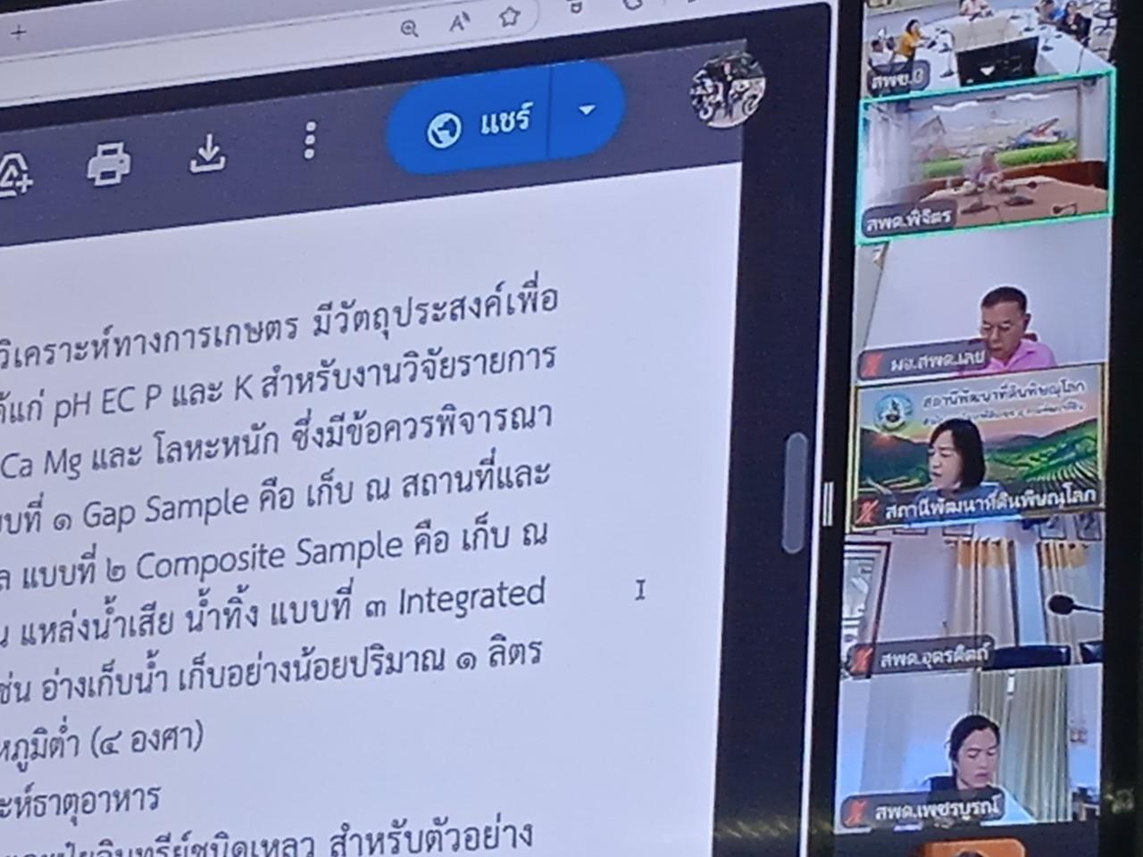 ภาพประกอบที่ 11