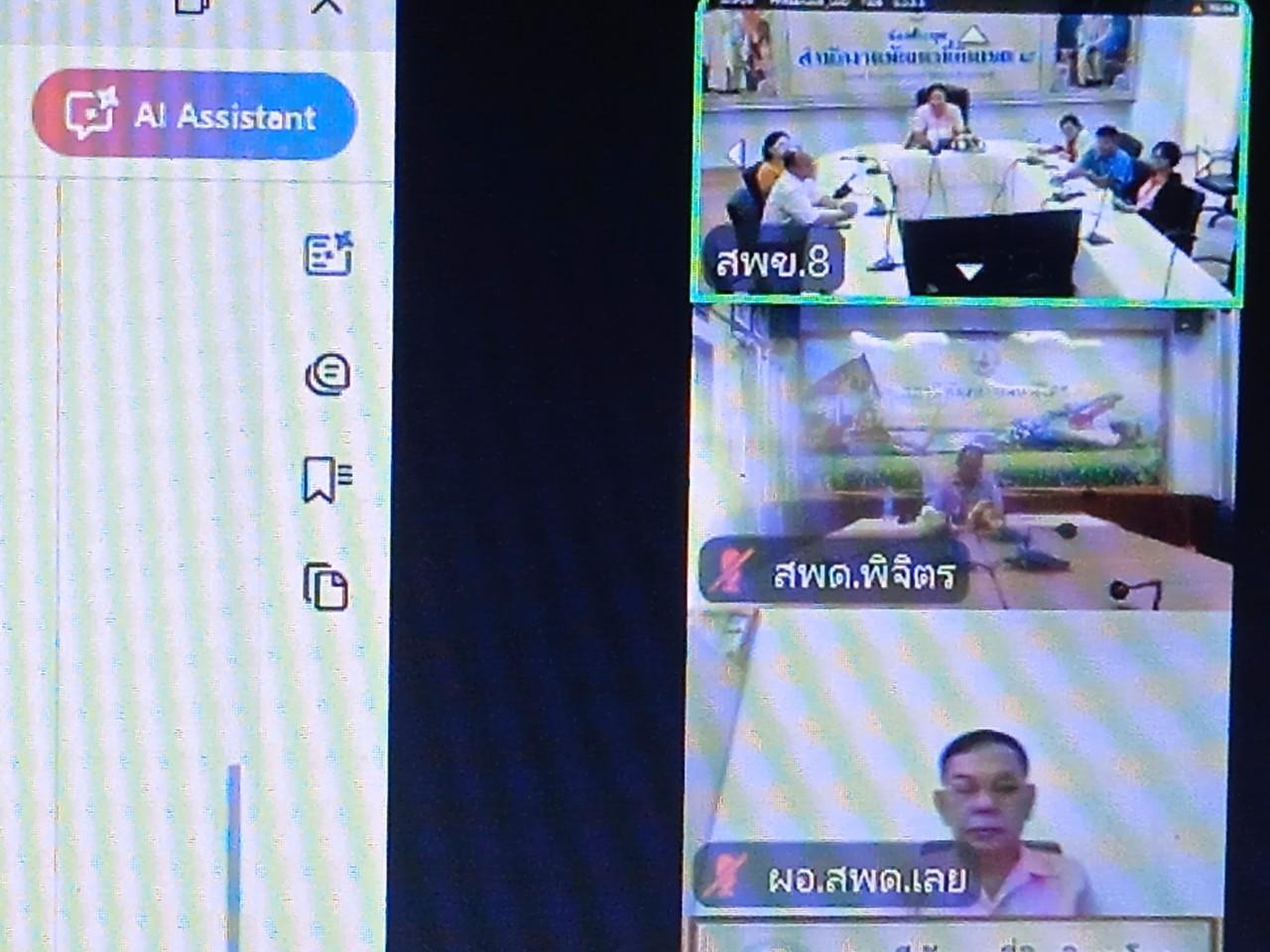 ภาพประกอบที่ 8