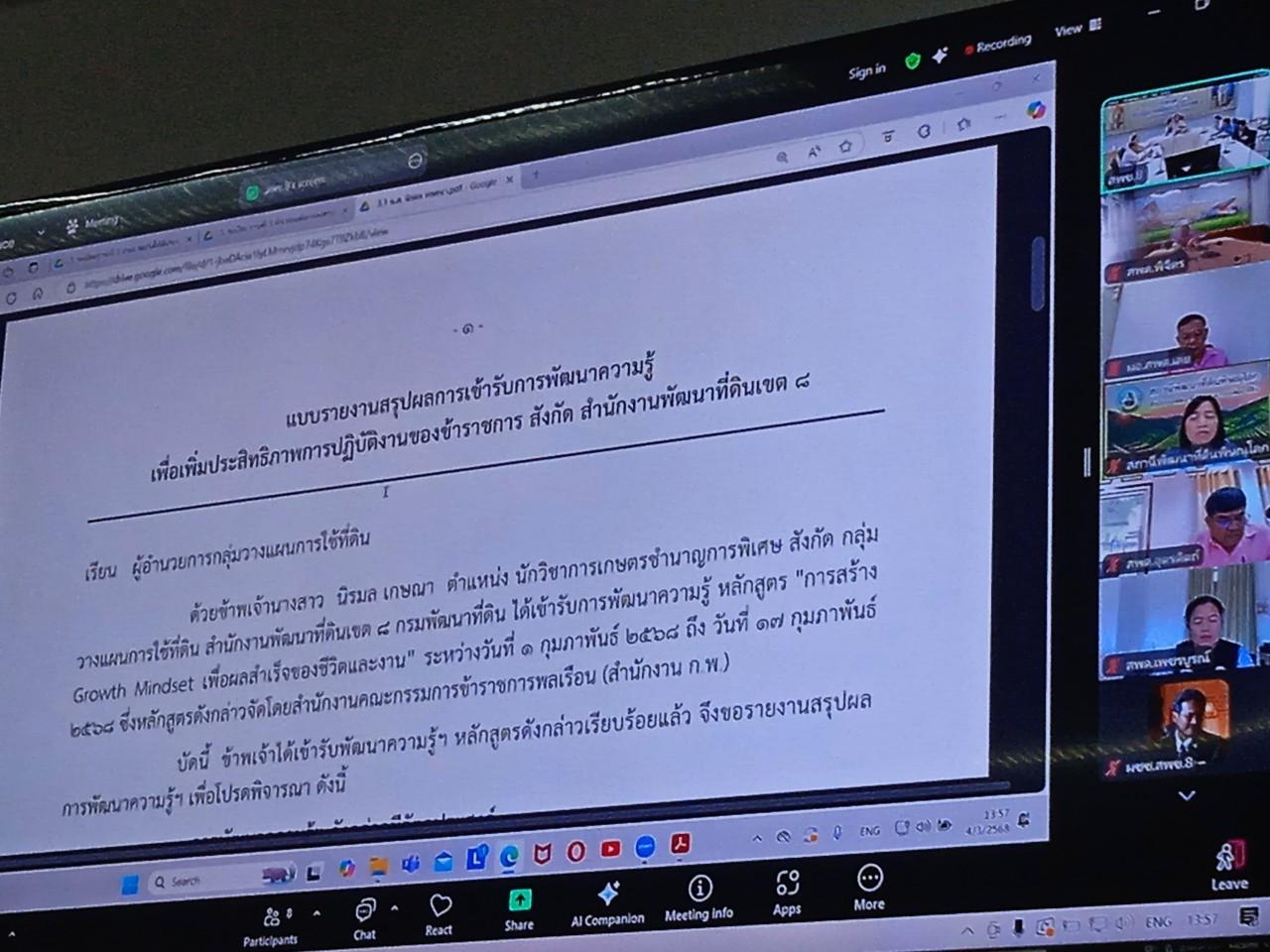 ภาพประกอบที่ 7