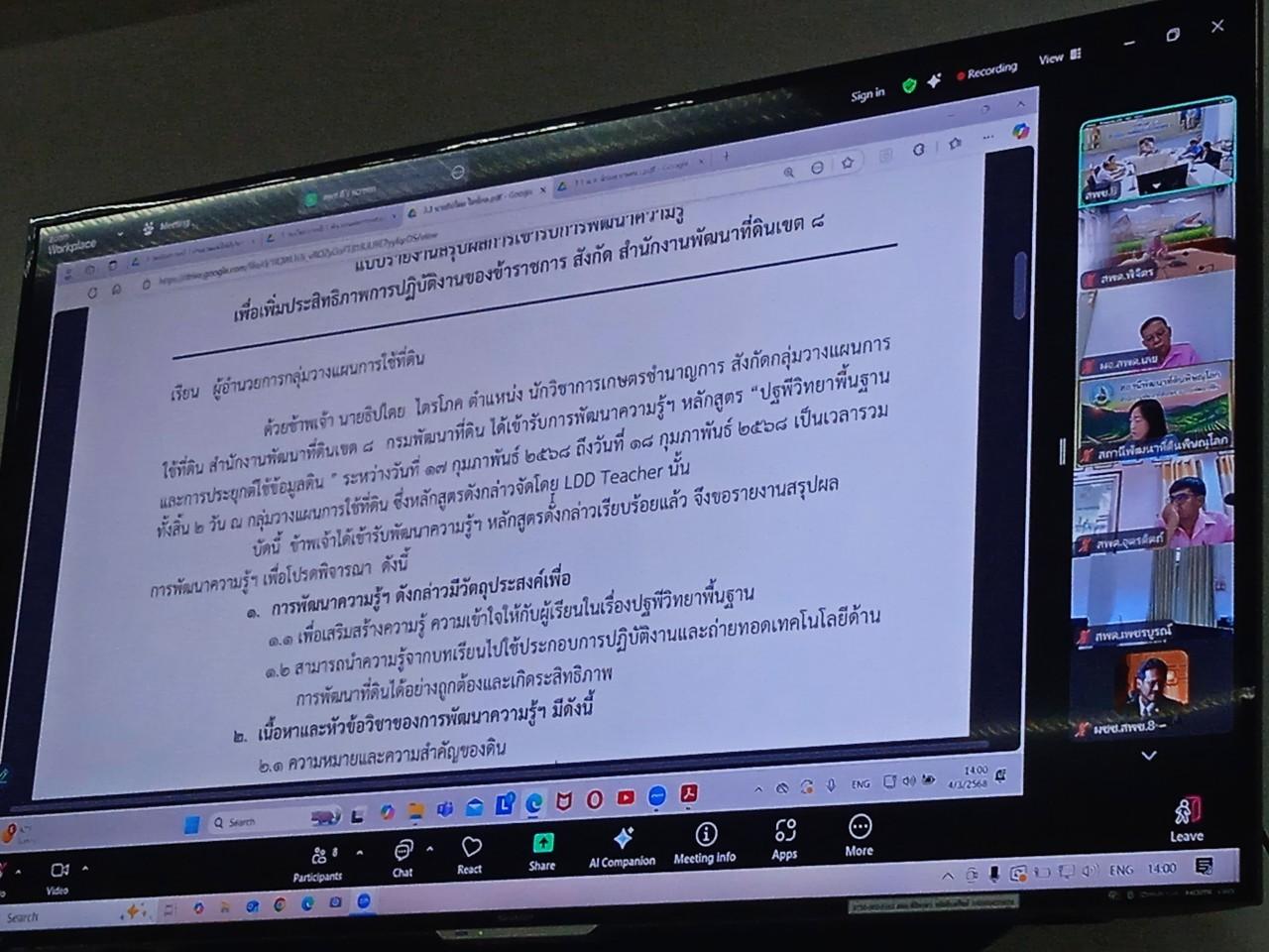 ภาพประกอบที่ 6