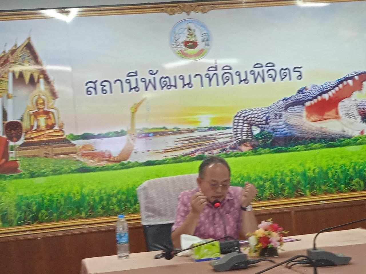 ภาพประกอบที่ 4